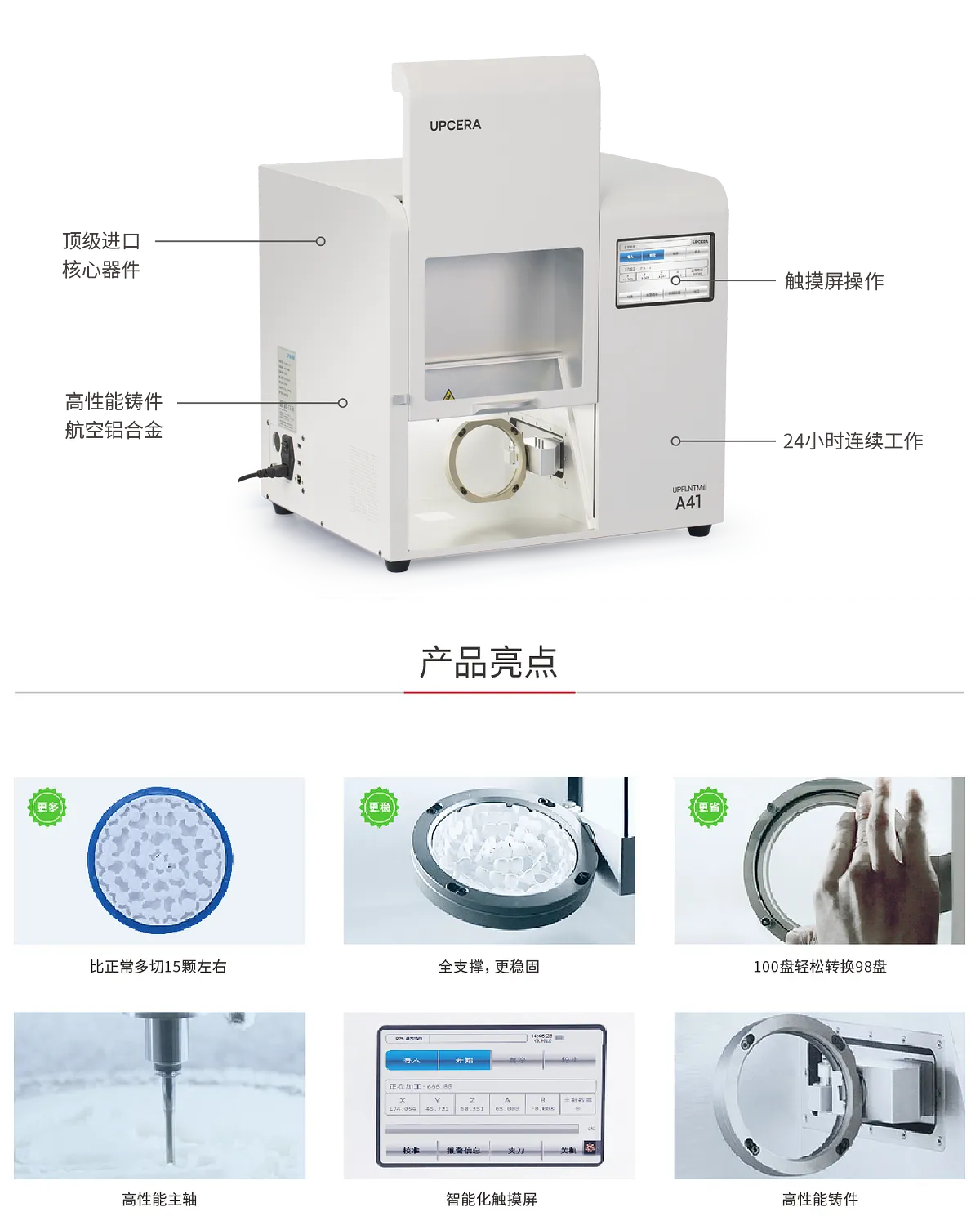UPMILL_畫板 1 副本 6.webp